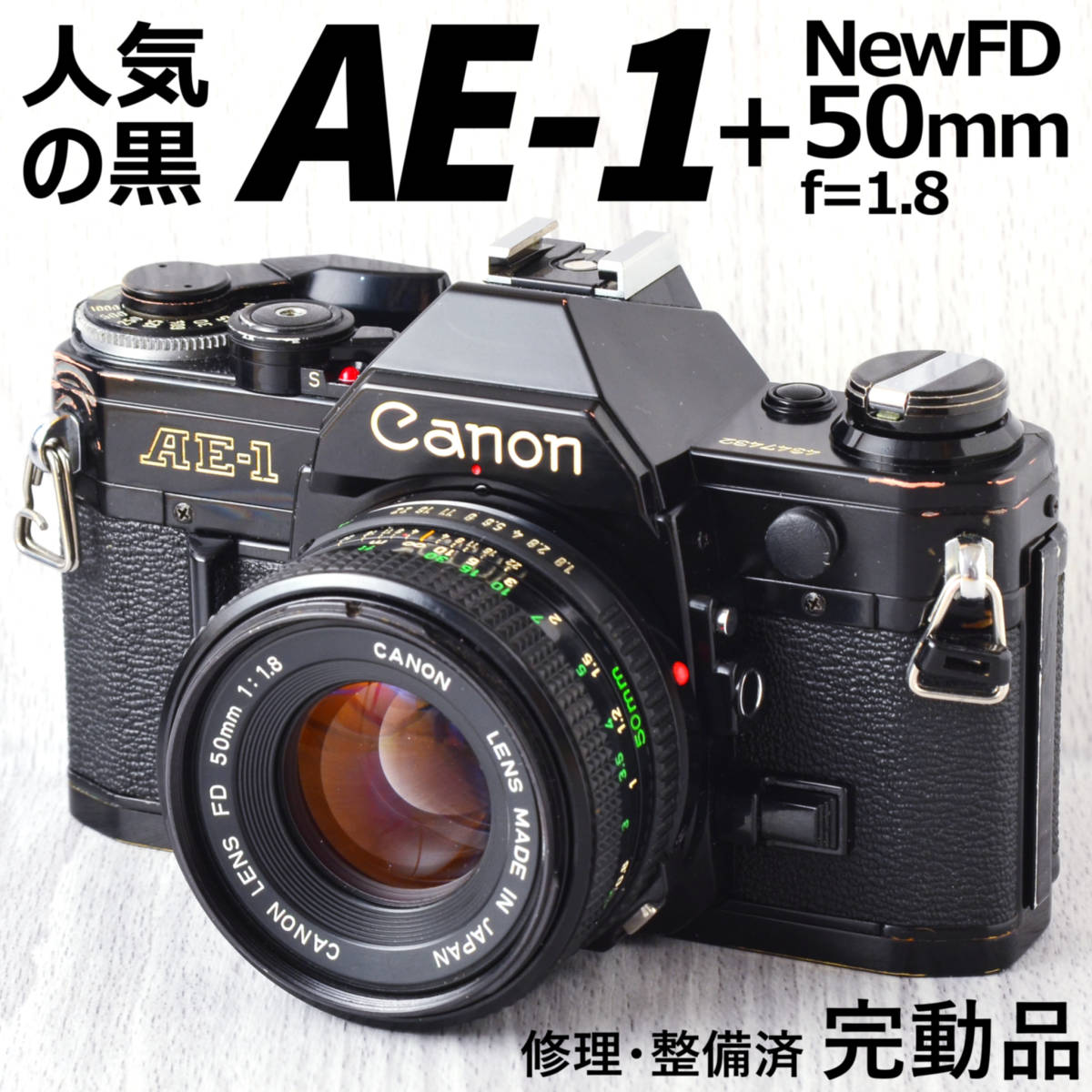 オープニング 極美品✨完動 CANON AE-1 NEW FD 50mm F1.8 asakusa.sub.jp