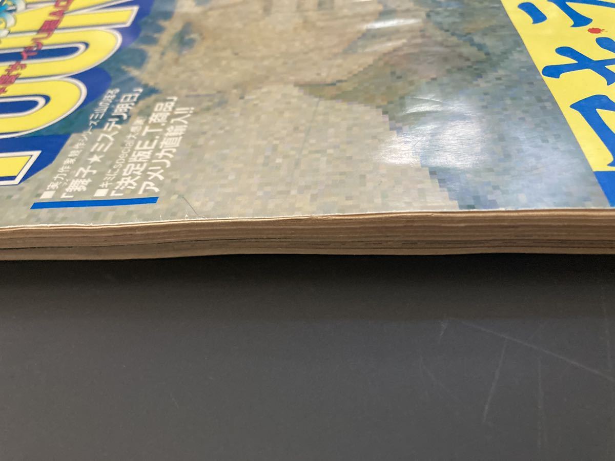 ヤングマガジン 1982年 No.24 アキラ 新連載 大友克洋 AKIRA ヤングマガジン 1982年 No.24 アキラ 新連載 大友克洋 AKIRA