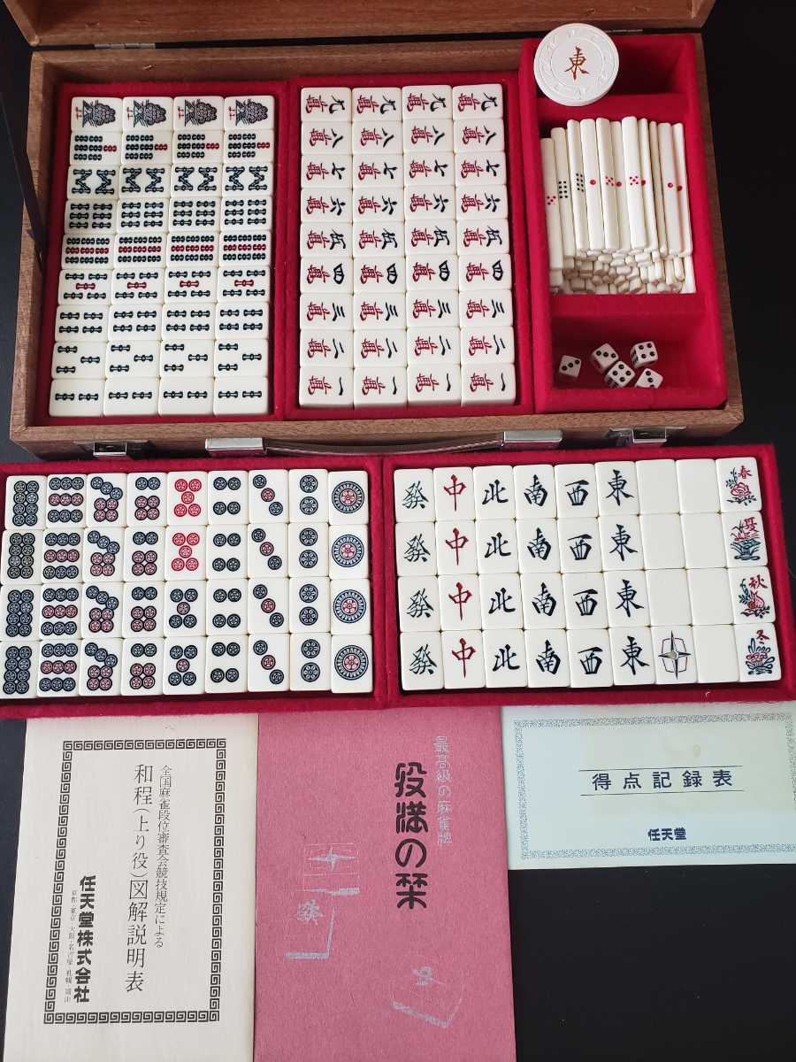 麻雀牌麻雀パイ任天堂特重中古品商品细节| Yahoo! JAPAN Auction | One