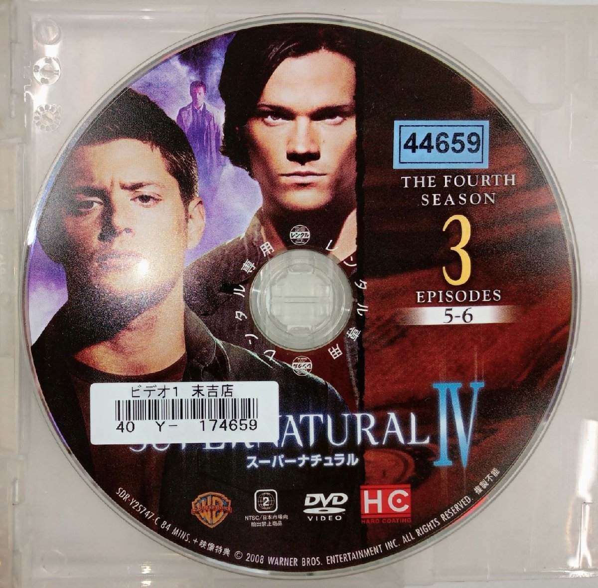 【送料無料】dx11216◆SUPERNATURAL スーパーナチュラル フォース・シーズン Vol.3/レンタルUP中古品【DVD】_画像3