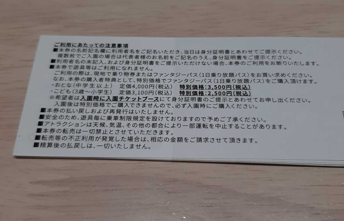 複数枚あり 迅速発送 那須ハイランドパーク 入園引換券 1枚 ファンタジーパス割引券 大人3 500円 入札数量1 1枚1名様分 関東 売買されたオークション情報 Yahooの商品情報をアーカイブ公開 オークファン Aucfan Com 複数枚あり 迅速発送 那須ハイランドパーク 入園引換券 1枚 ファンタジーパス割引券 大人3 500円 入札数量1 1枚1名様分 関東 売買されたオークション情報 Yahooの商品情報をアーカイブ公開 オークファン Aucfan Com