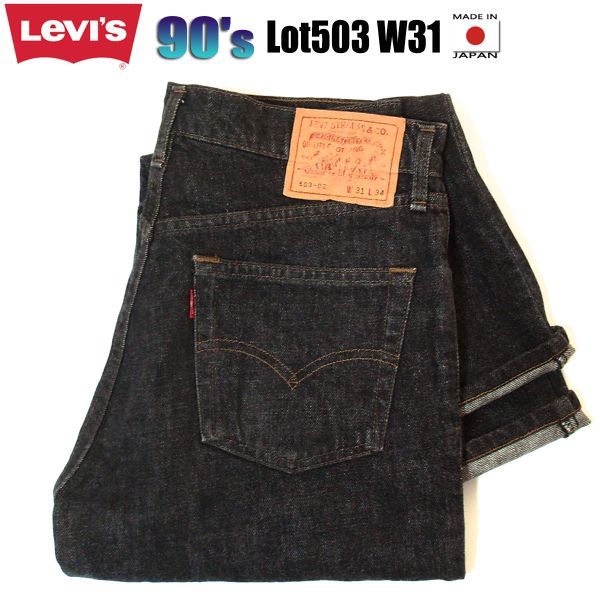 予約受付中】 LEVI'S ジーンズ 78501-0002／赤耳／米国ホワイトオーク