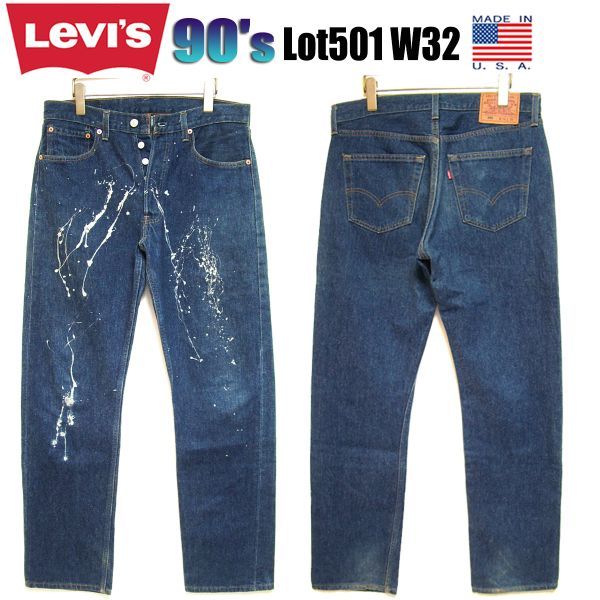 90's USA製★Levis リーバイス★Lot501 W32 デニム 検 70's 80's ビンテージ XX BIGE 66 赤耳 ハチマル 505 517 15586_画像1