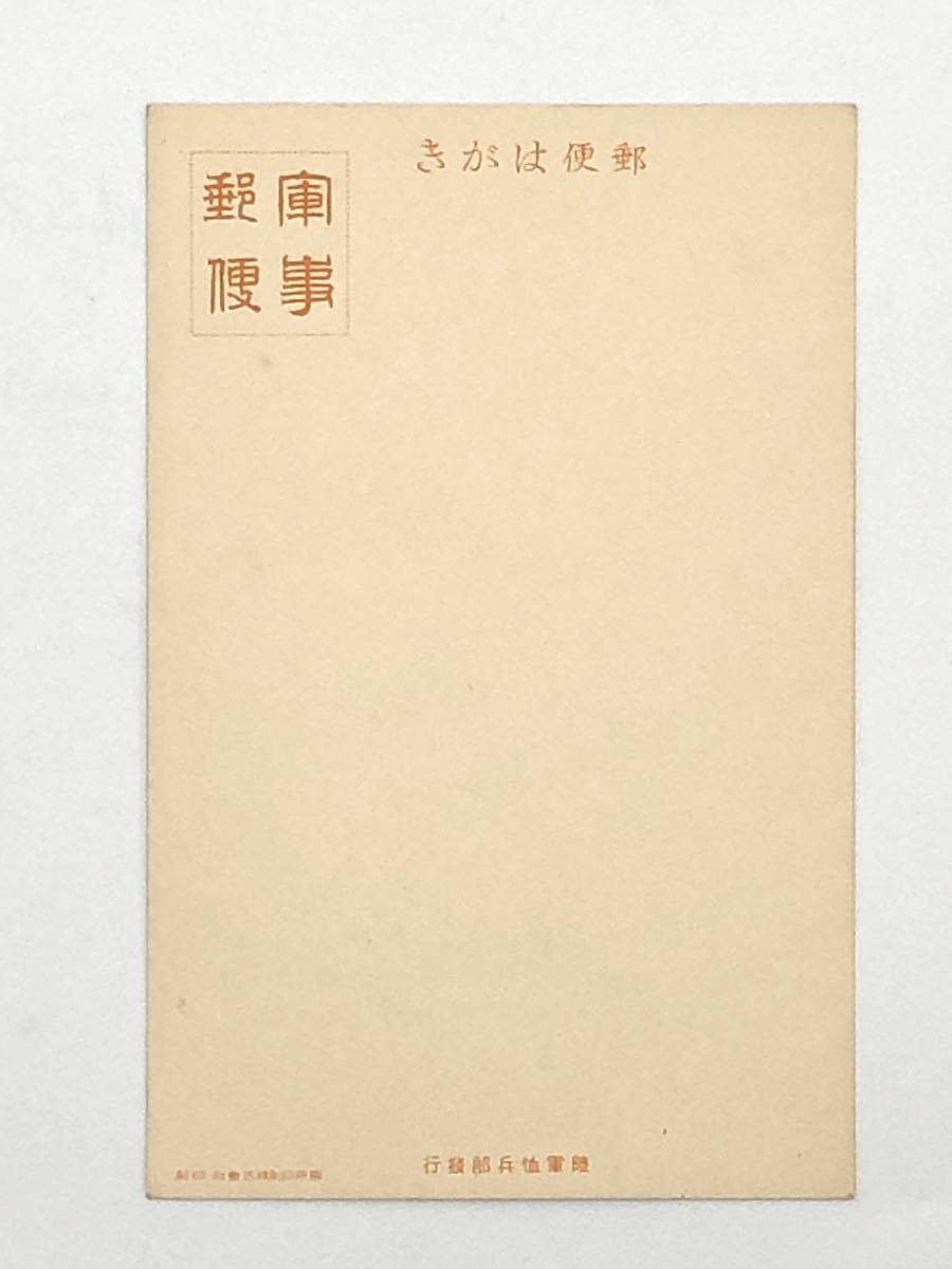 【軍事郵便（はがき、封筒）等　５枚】　北支派遣東第二九二八部隊・防諜印ほか　未使用品　　　 M0605E　　_画像3