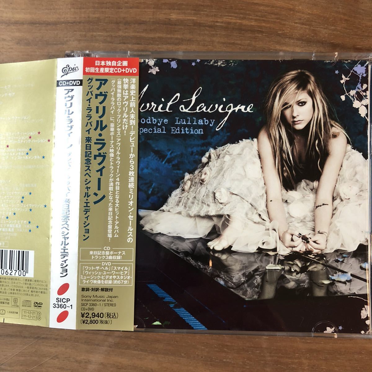 CD+DVD★アヴリル ラヴィーン★グッバイ・ララバイ　来日記念★Avril★goodbye★special edition