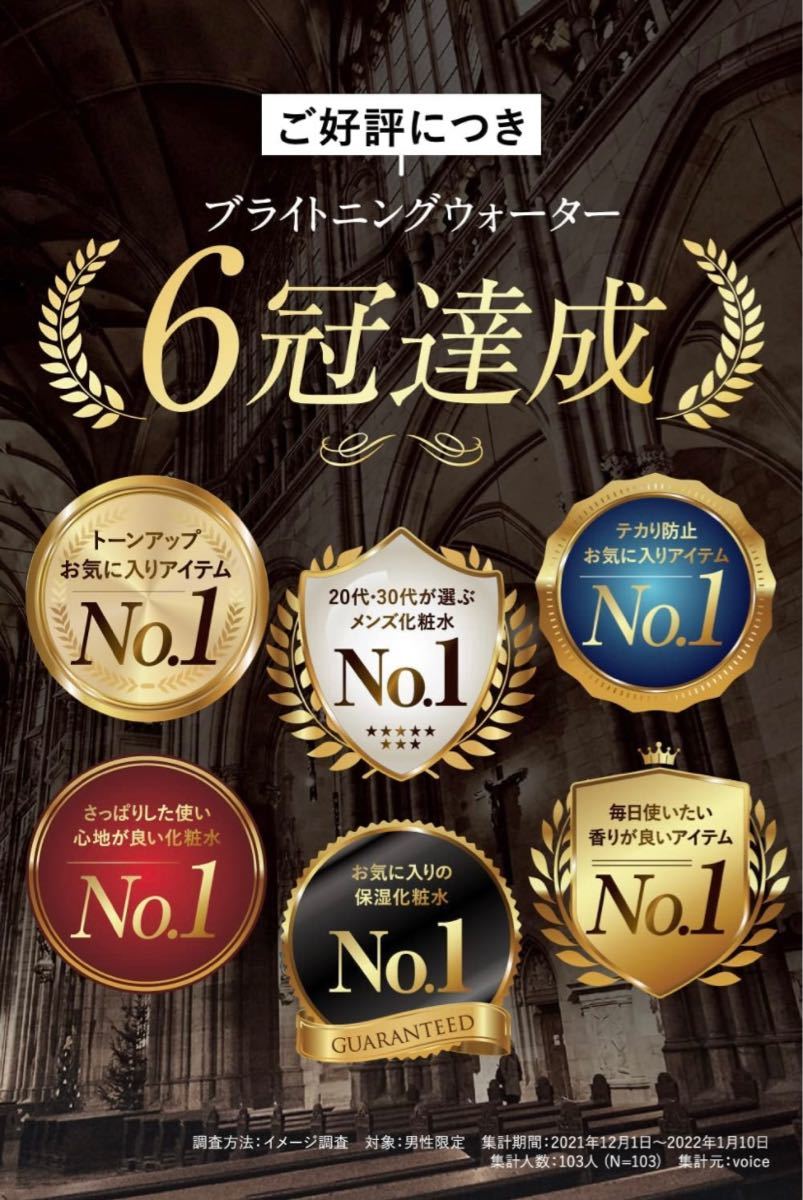 ビートラクト ブライトニングウォーター 保湿化粧水 アフターシェーブローション  ボタニカル 150ml 1ヶ月分 