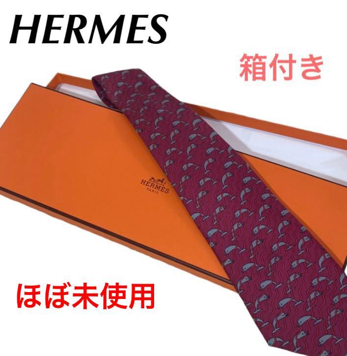 最大94%OFFクーポン 箱 タグ付 美品 HERMES エルメス ネクタイ 総柄