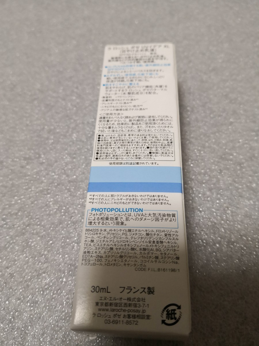 新品　敏感肌用　ラロッシュポゼ　化粧下地　無色　日焼け止め　30ml 