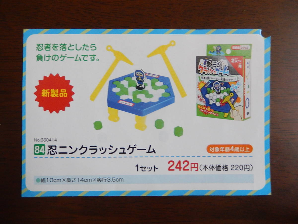 ★忍ニンクラッシュゲーム★忍者を落としたら負けのゲームです★対象年齢４才以上★知育玩具★伝承玩具★_画像1