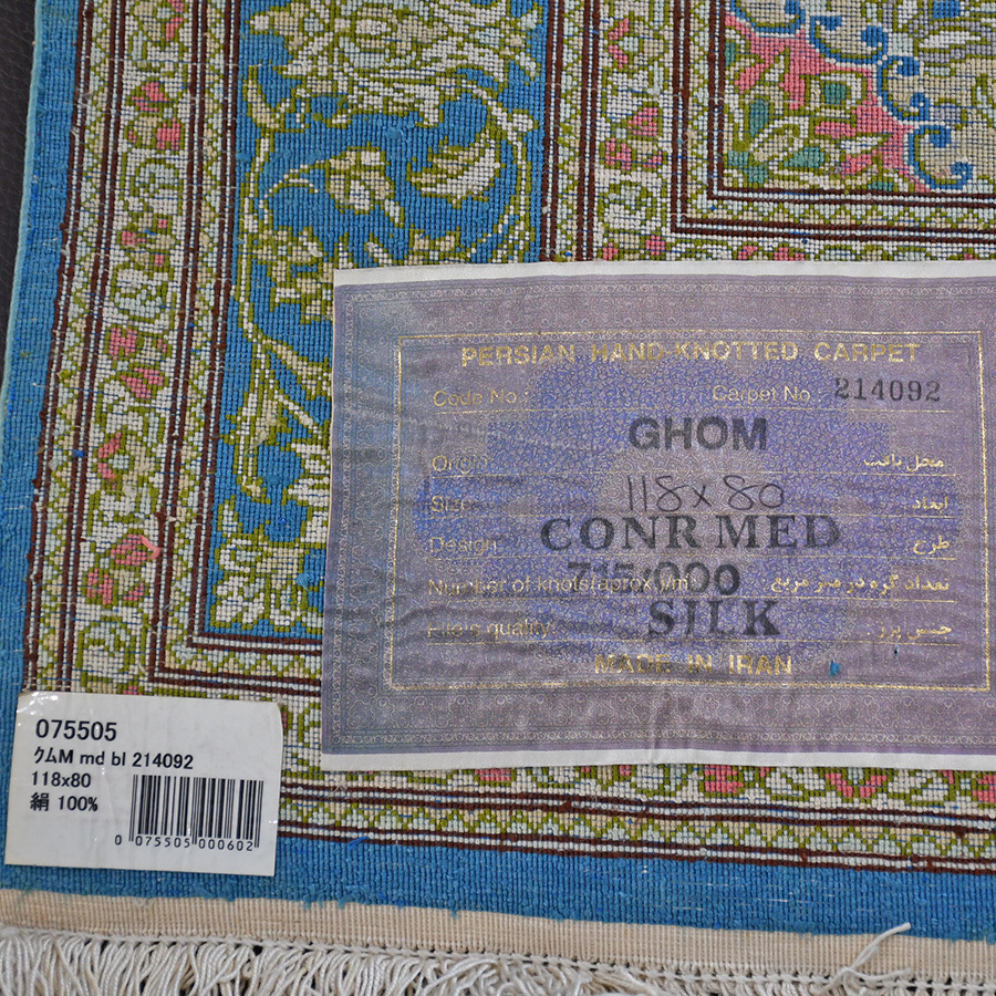 販促販売ペルシャ絨毯 コム GHOM シルク 手織り 手作業 織り子 イラン製 ラグ マット 絨毯 カーペット 中古 カーペット一般
