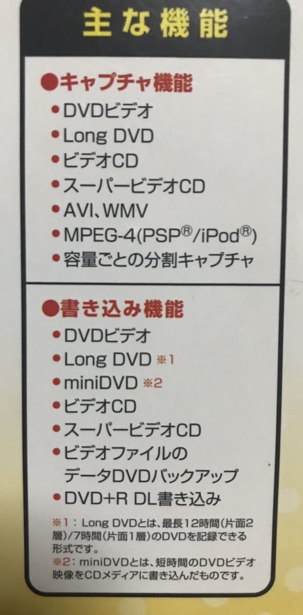 新品未使用　ホネステック VHS to DVD ビデオキャプチャ HT VIDBOX USB2.0_画像5