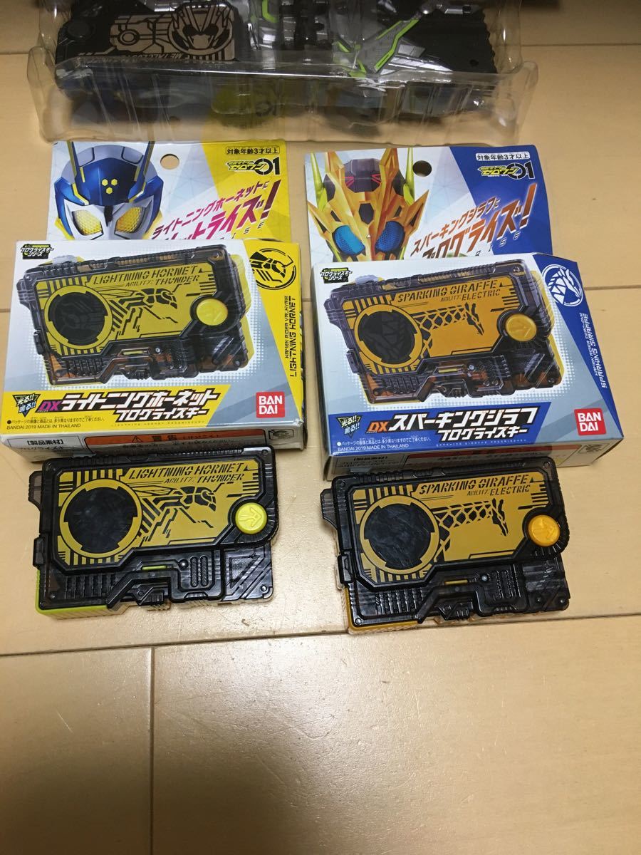 仮面ライダー　ゼロワン　ゼロワンドライバー　　メタルクラスタホッパー　プラグライズキー　まとめ売り