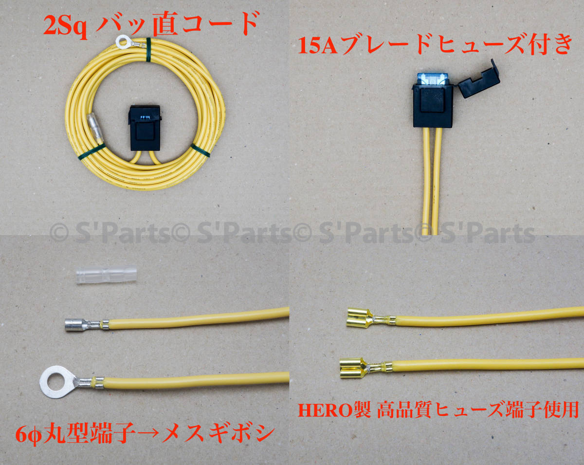 ALPINE 2Sq 5m バッ直 電源強化コードセット SWE-1900・SWE-1895 ALPINE 2Sq 5m バッ直 電源強化コードセット SWE-1900・SWE-1895