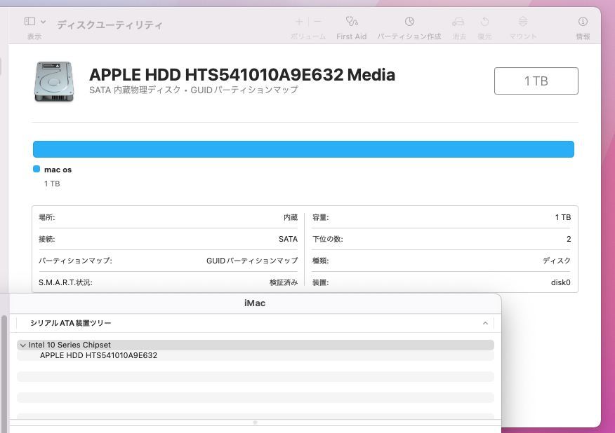 良品 フルHD 21.5型液晶一体型 Apple iMac A1418 Mid-2017 macOS Monterey(正規Win11追加可) 七世代 i5-7360U 8GB 1000GB 中古パソコン_画像5