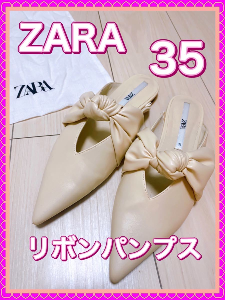 【専用袋付き】ZARA ザラ　ノットディテール　リボン　フラットパンプス　35