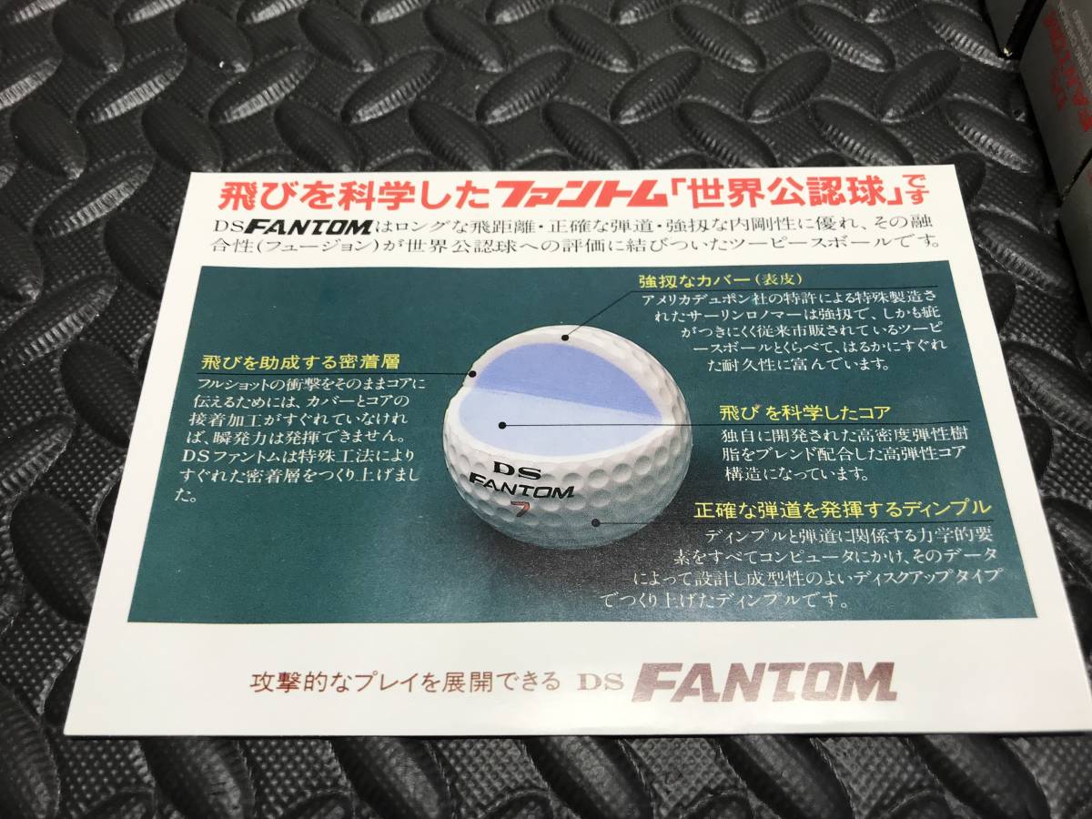 未使用 ゴルフボール ファントム DS FANTOM 12個 セット 数字バラバラ S Lサイズ混合 韓国 KOREA 練習用にの画像2