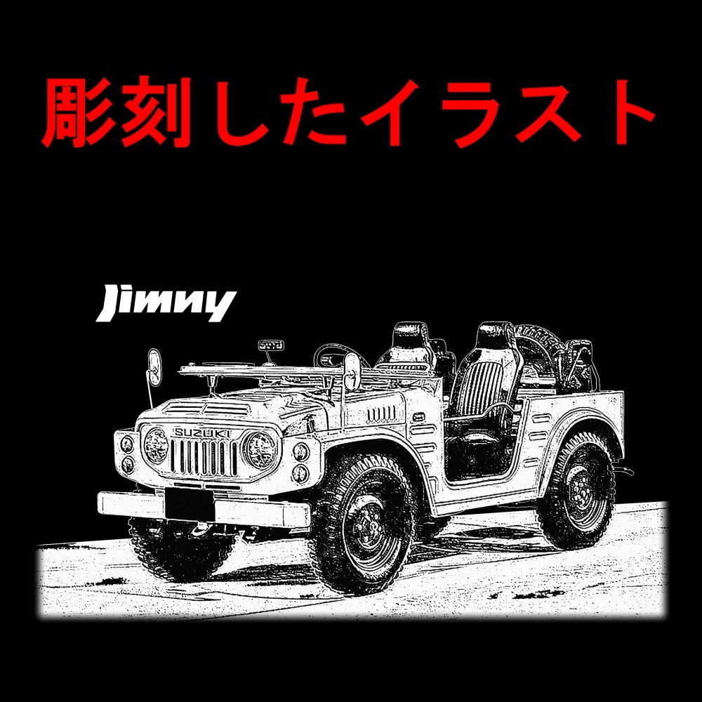 ジムニーsj10つり目グリル|スズキ用 ジムニーsj10つり目グリル|スズキ用