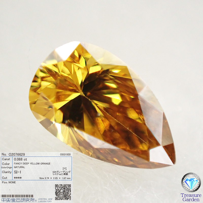 2年保証』 Orange Yellow Deep Fancy トレジャーG) 0.088ct [Lo-DNo4