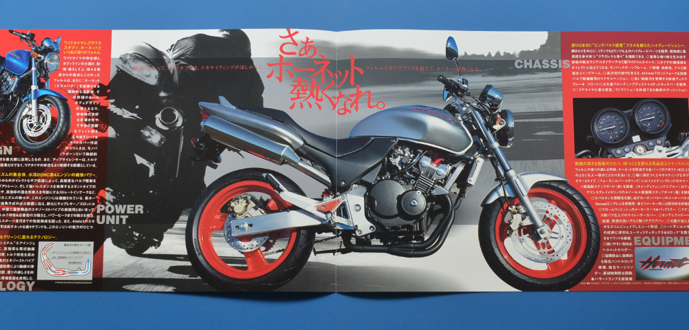 ホンダ　ホーネット　MC31　PC34　HONDA　Hornet　1998年2月　美品　印無　カタログ2冊 　水冷4気筒4バルブ【H-CB-22】_画像2