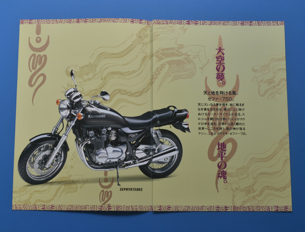 カワサキ ゼファー750 ZR750C KAWASAKI ZEPHYR 750 平成8年2月 カタログ2冊【K-ZEP12】の画像2