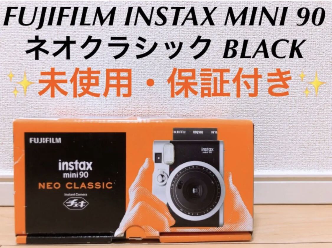 高品質爆買い instax mini 90 ネオクラシックBLACK xDdFY-m32159668427