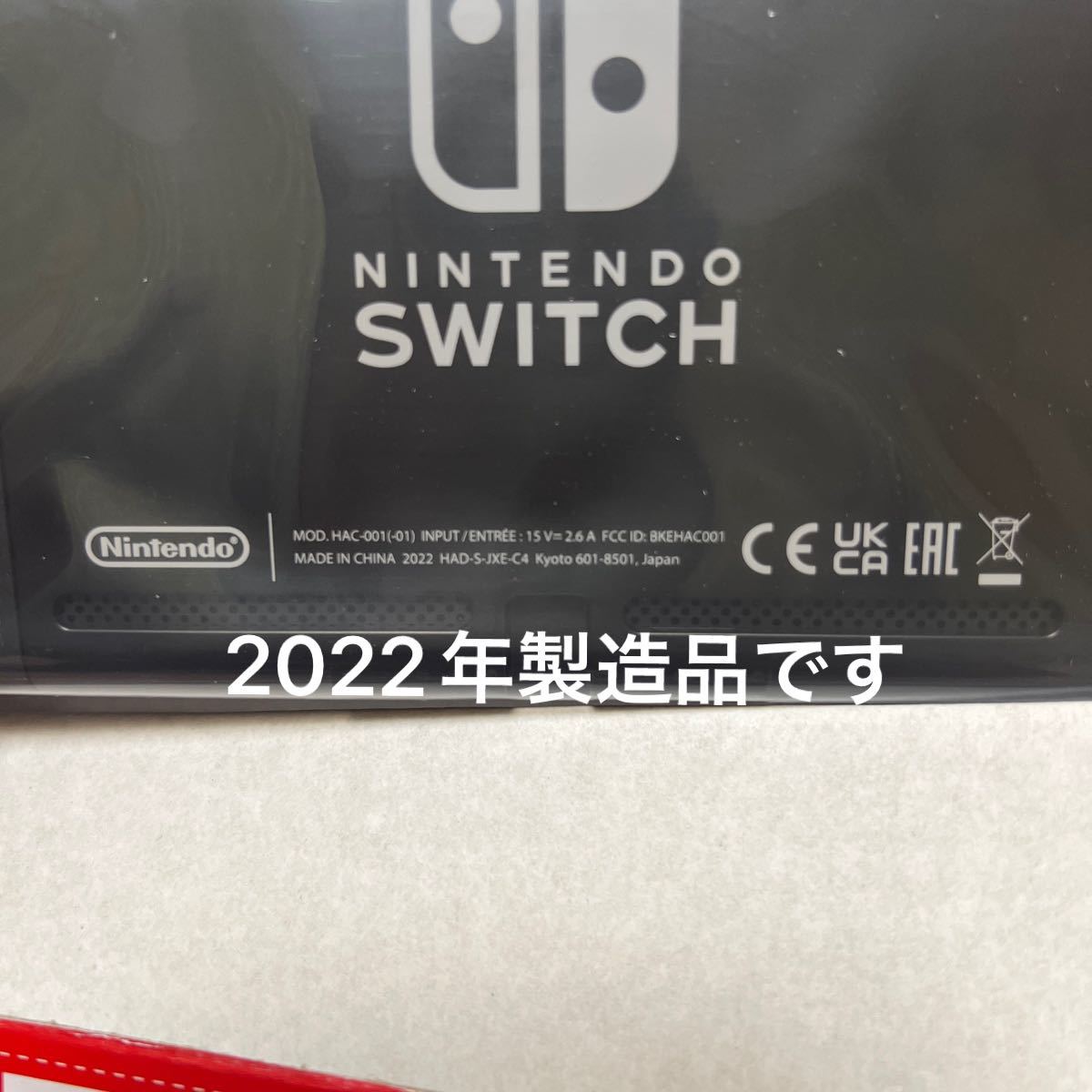 Switch画面本体のみ新品未使用。任天堂純正品ですバッテリー長持ちタイプ2022年6月30日購入品