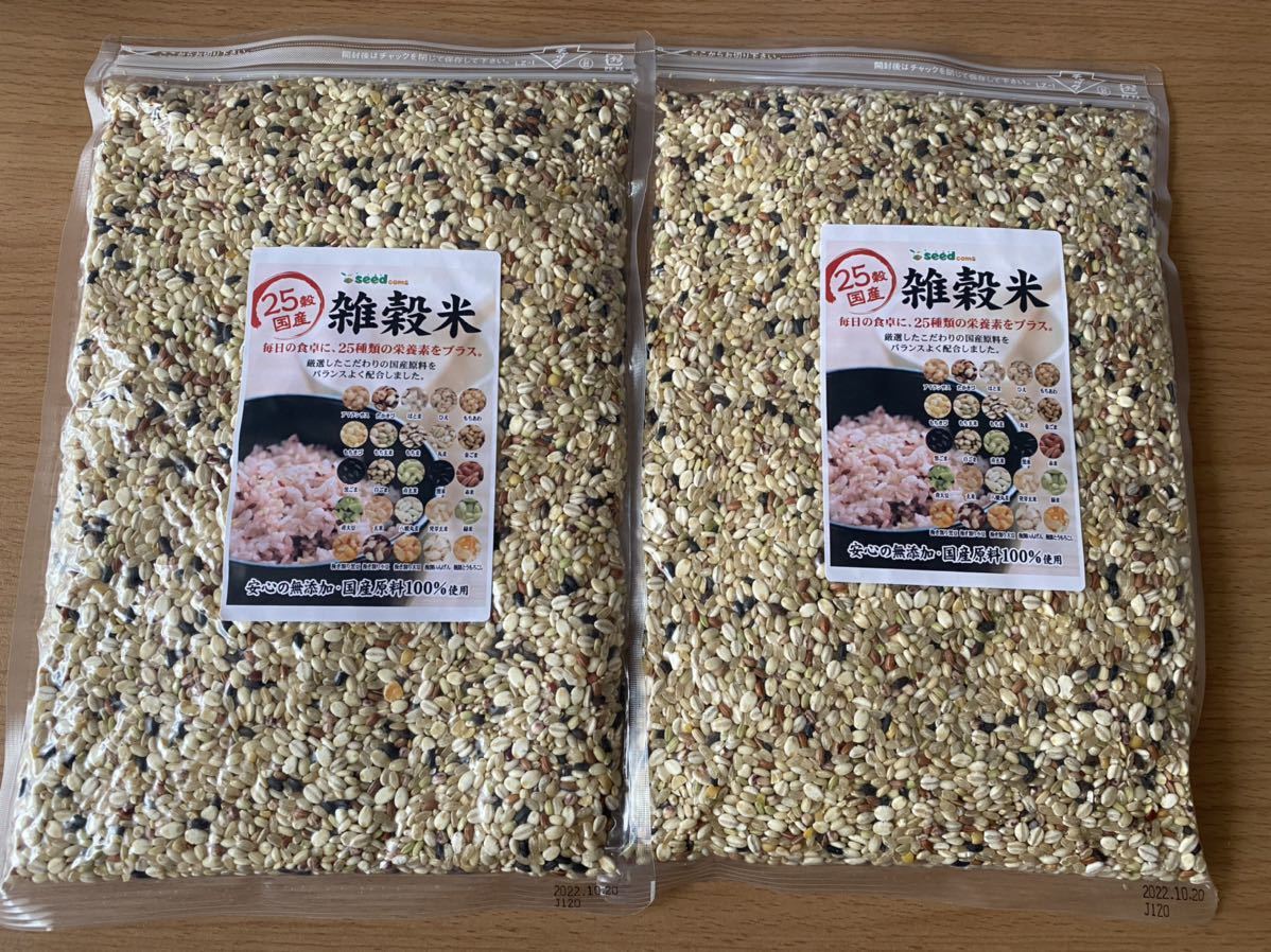 国産　雑穀米　25種　500g×２袋_画像1