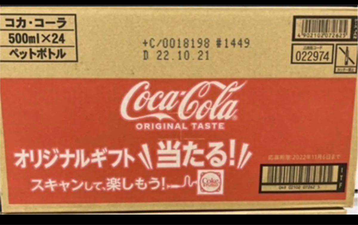 コカ・コーラ 500ml×24本 １ケース
