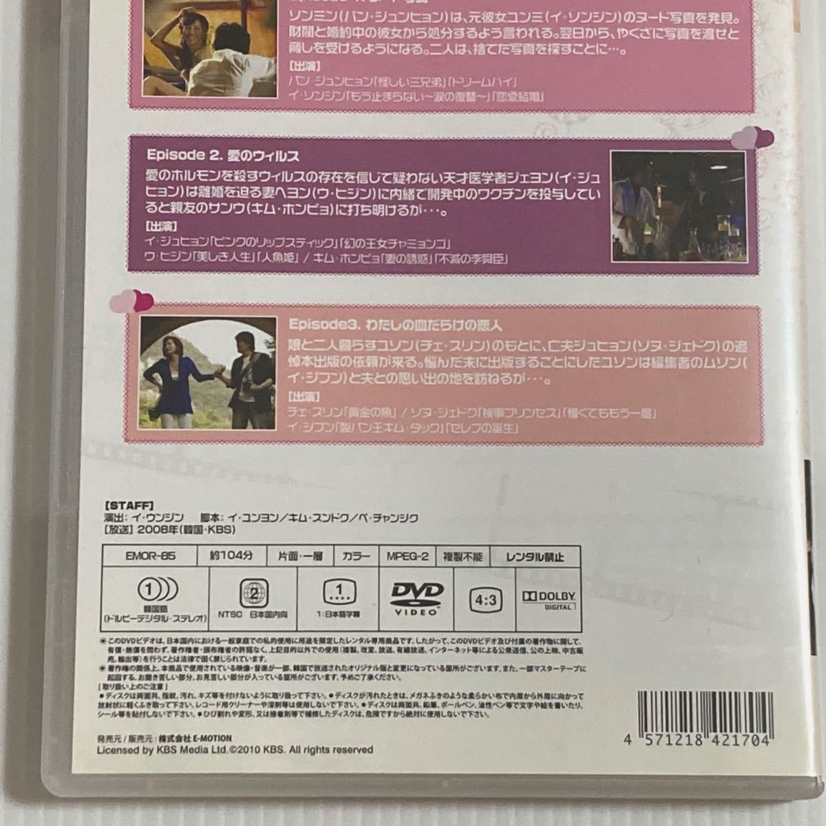 韓国映画★ラブウィルス♪ ２４時間以内に発送致します♪♪