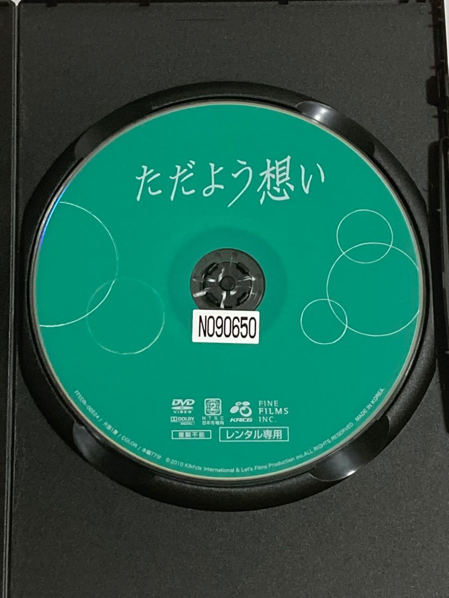 韓国映画★ただよう想い（’09韓国）２４時間以内に発送致します♪♪