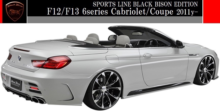 【M's】F12 F13 BMW 6シリーズ (2011y-)WALD Black Bison リアバンパースポイラー／／640i 650i クーペ カブリオレ FRP ヴァルド バルド_画像3