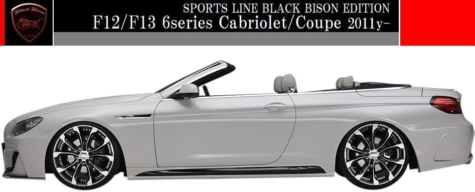 【M's】F12 F13 BMW 640i 650i(2011y-)WALD Black Bison フロントバンパースポイラー／6シリーズ クーペ カブリオレ FRP ヴァルド バルド_画像5