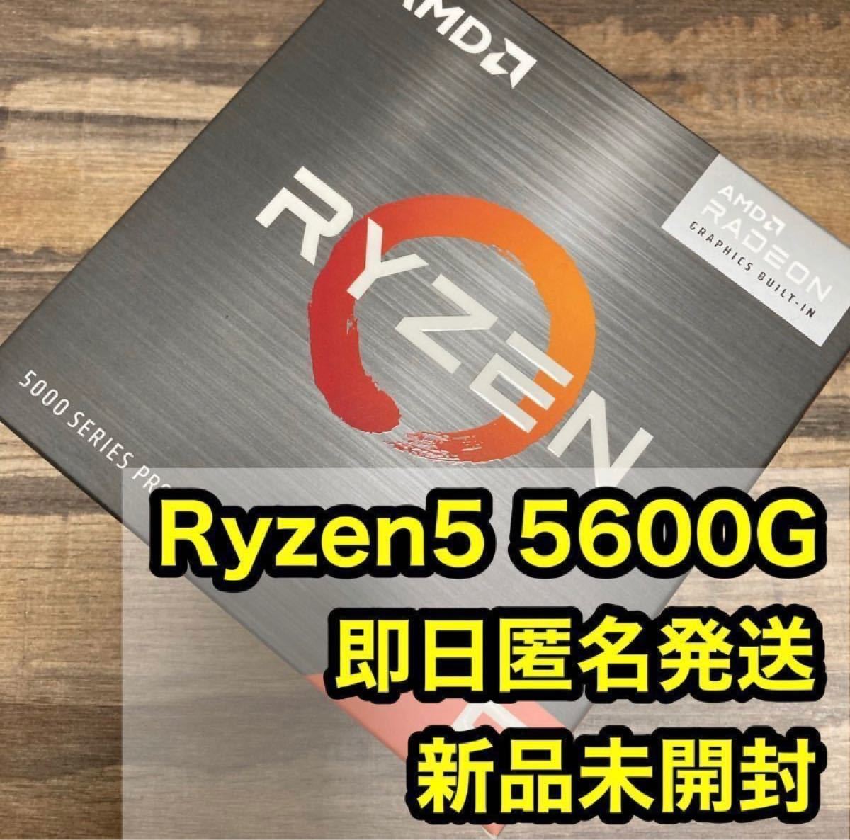 国内正規品】AMD CPU Ryzen 5 5600G | artistasebandas.pt