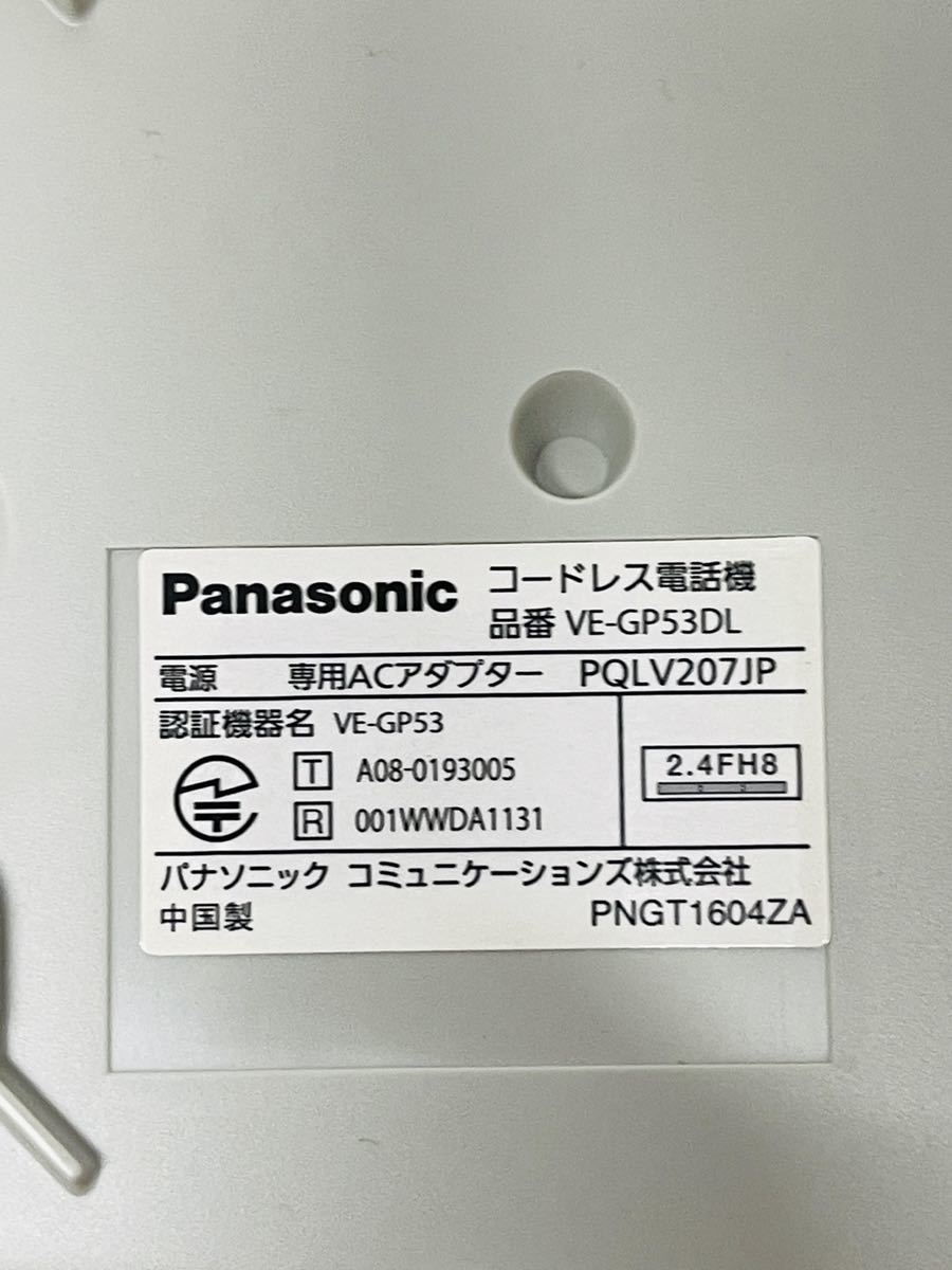 Panasonic デジタルコードレス電話機 訳あり！