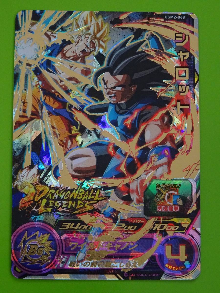 UGM2-068　シャロット　UR　SDBH　スーパードラゴンボールヒーローズ　2_画像1