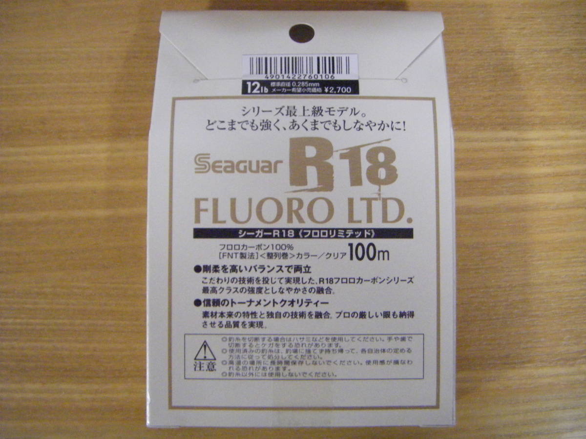 ヤフオク! - クレハ シーガーR18 フロロリミテッド 12lb(3号... ヤフオク! - クレハ シーガーR18 フロロリミテッド 12lb(3号...