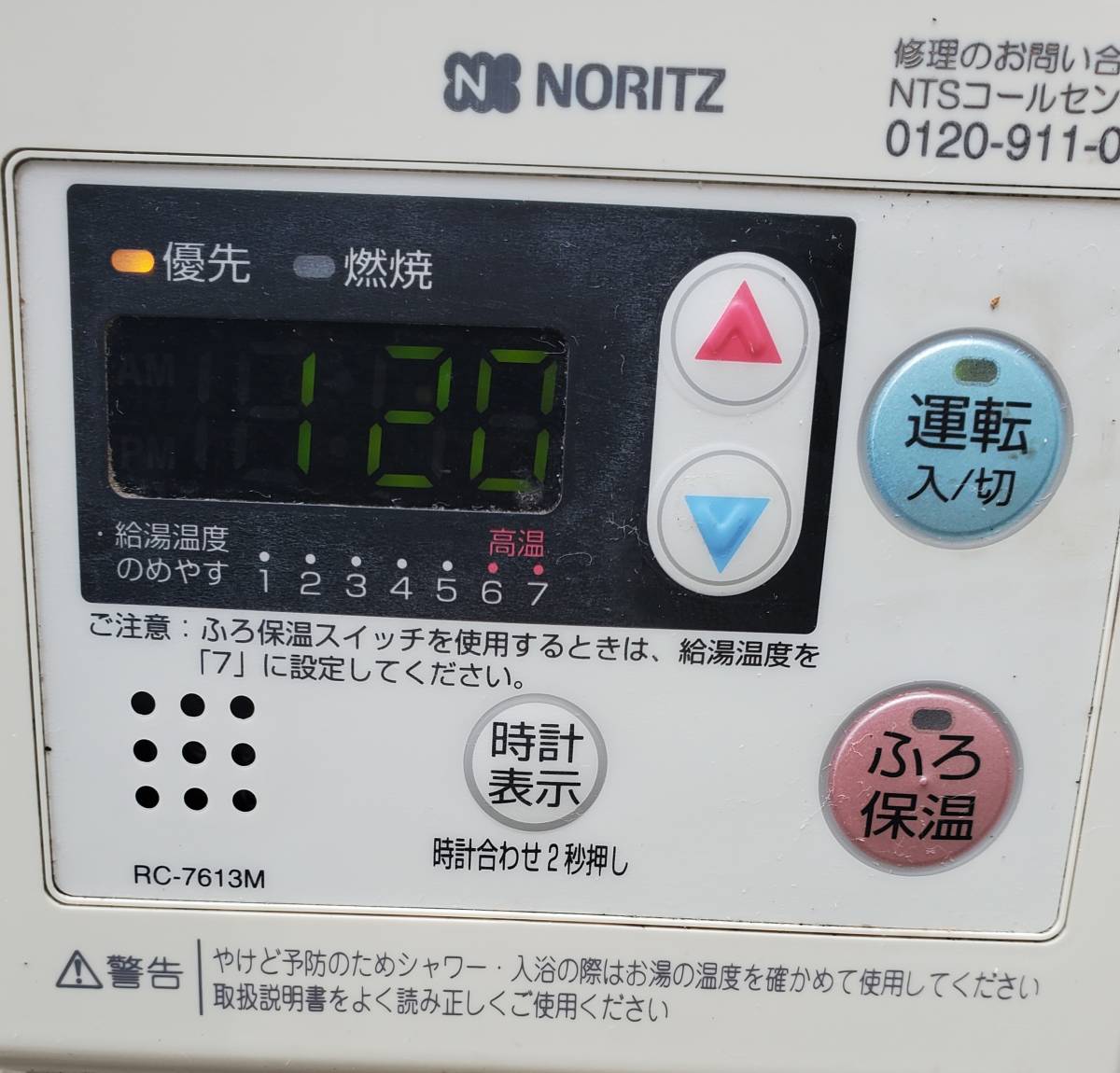 北海道千歳市 発」 NORITZ 石油給湯器付きふろがま 製造年2003年 北海道千歳市 発」 NORITZ 石油給湯器付きふろがま 製造年2003年
