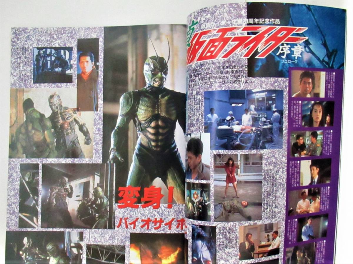 宇宙船 1992年3月号 vol.59 真・仮面ライダー序章 大予言ー復活の巨神　恐竜戦隊ジュウレンジャー　ゴジラvsキングギドラ他　朝日ソノラマ _この画像にて御判断下さい。