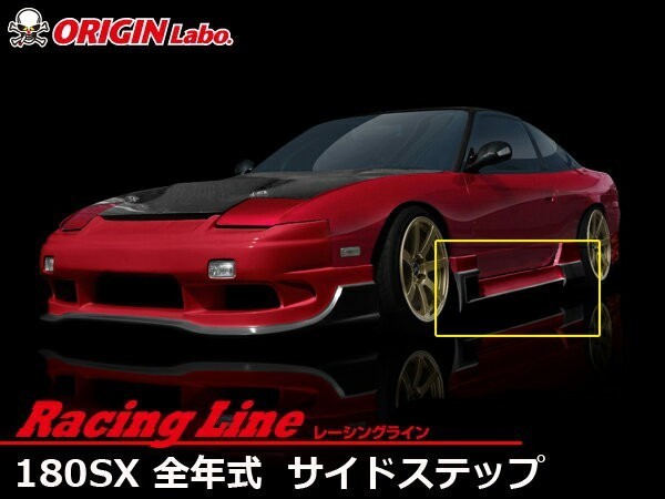 最大67%OFFクーポン シルビア s13 180sx系パーツ まとめ売り ienomat