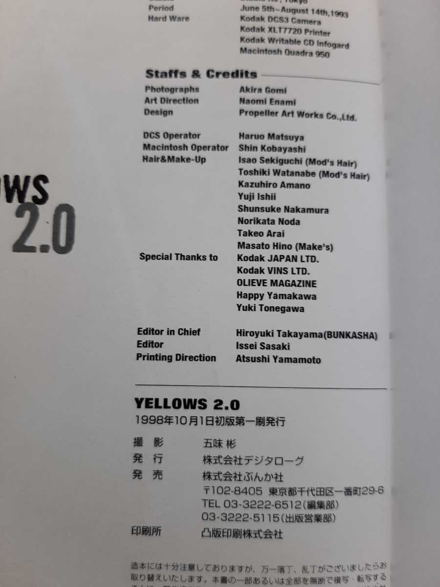 初版本・希少・オールカラー・美品「Yellows2.0」20世紀の日本人女性100人 の身体的記録 ■五味彬 - 7