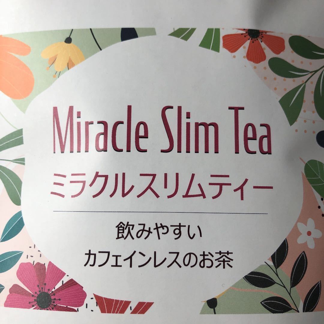 大特価❣️ミラクルスリムティー　ダイエット茶　モリモリ出してスリムに　サプリ苦手