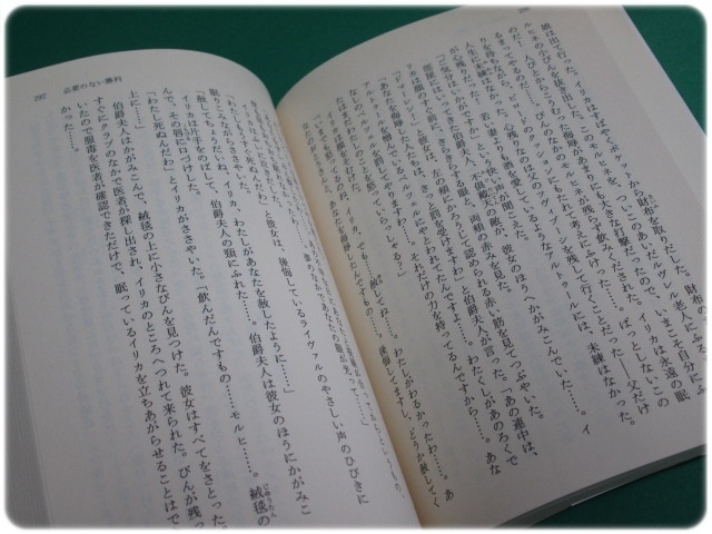 チェーホフ全集 全12巻 筑摩書房 文庫版 帯付き 初版/aa9411