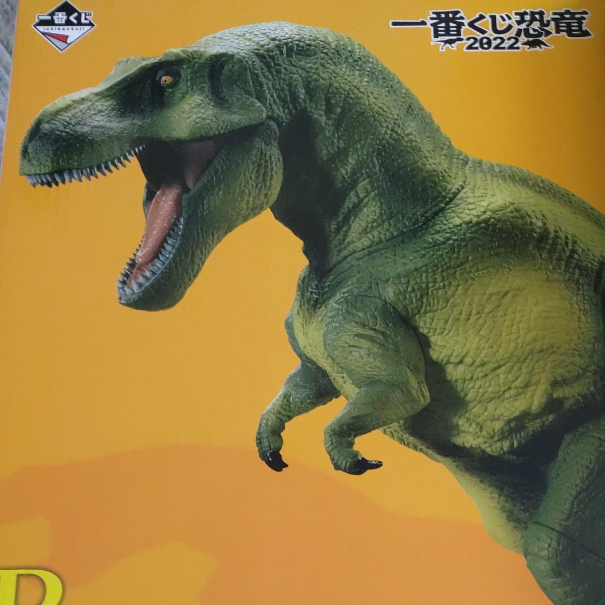 爆安爆安スピノサウルス 劇中リアルカラーver.! その他 | purcellcom.com