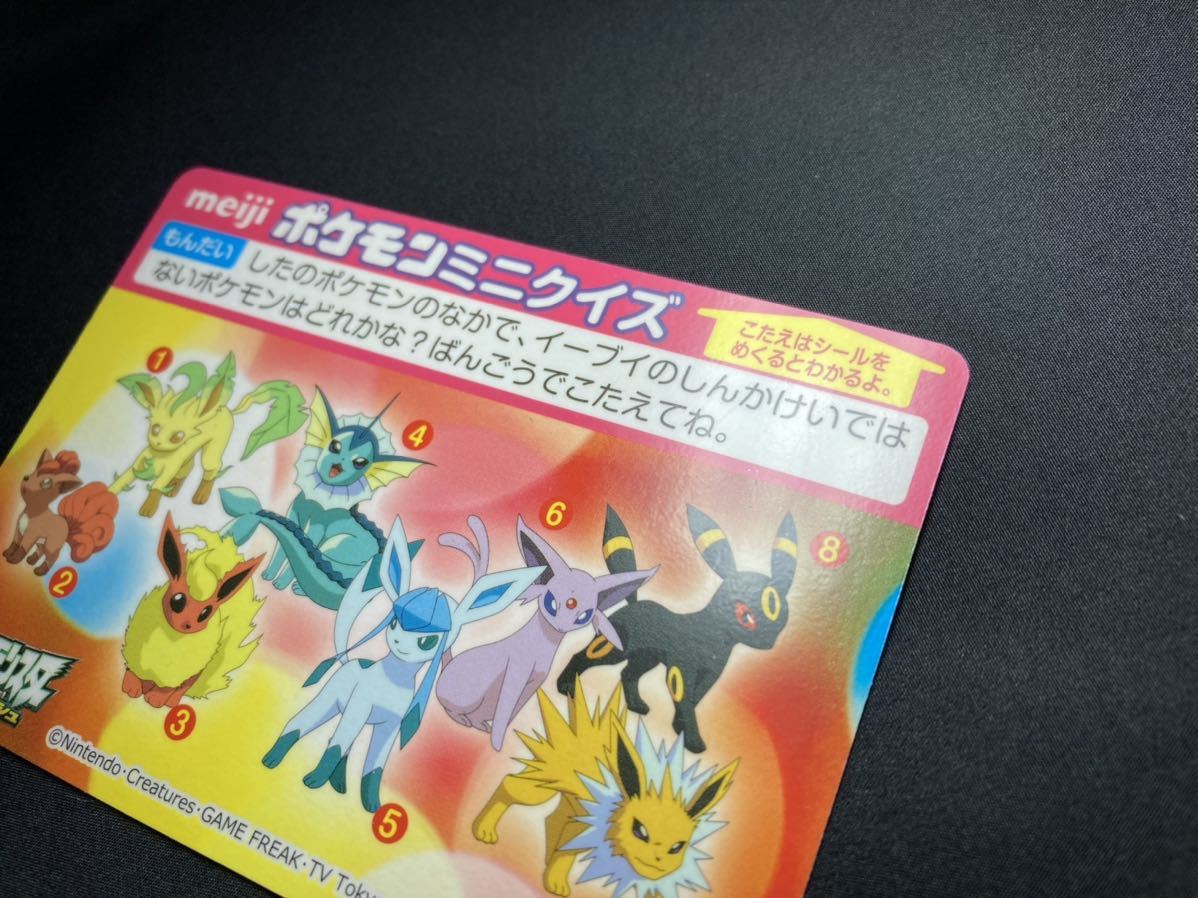 Yahoo!オークション - 明治 ポケモン カード シール 未剥がし Yahoo!オークション - 明治 ポケモン カード シール 未剥がし