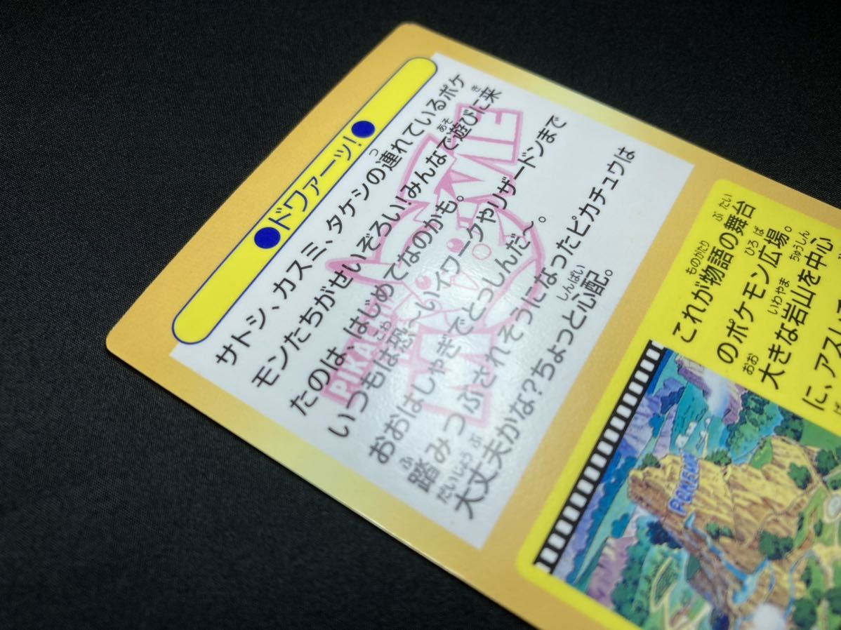 Yahoo!オークション - 明治 ポケモン ゲットカード No.34