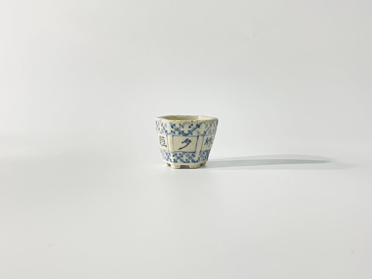 染付六角鉢】横山木黄 豆鉢 盆栽 染付六角鉢】横山木黄 豆鉢 盆栽