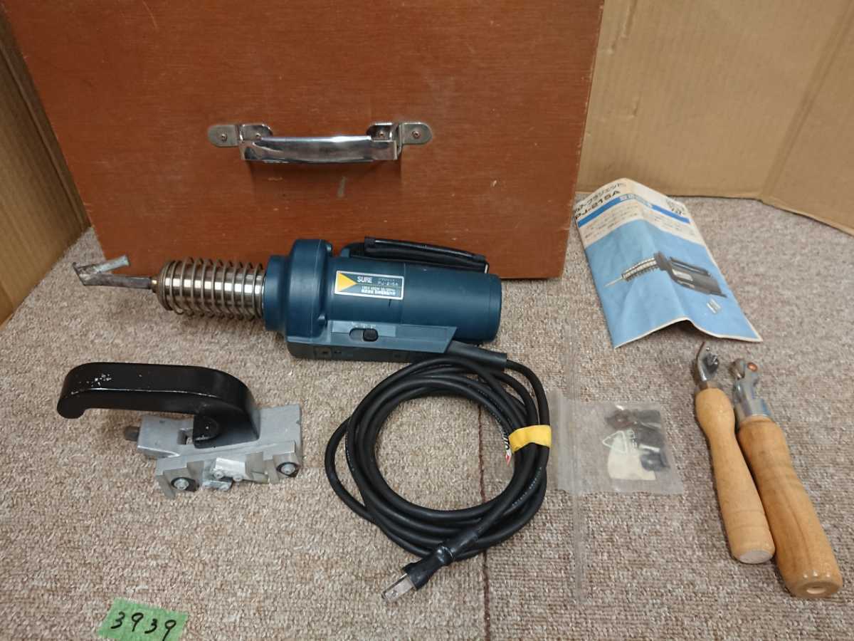 シュア- 熱風機 プラジェット 塩ビ溶接専用ヒートガン 石崎