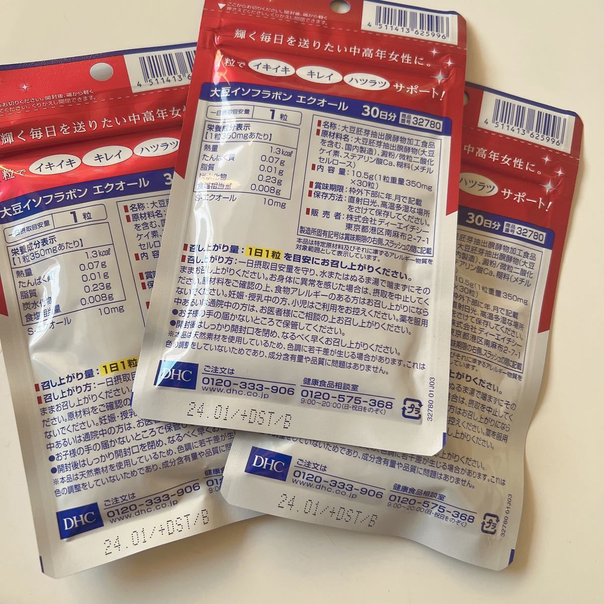 週末キャンペーン3点セットDHC 大豆イソフラボン エクオール 30日分 30