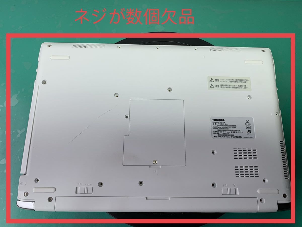 ■■東芝/TOSHIBA dynabook T45/DW Celeron 1.8GHz メモリ 4GB カメラ搭載 15.6インチマルチドノートパソコン 【通電確認 ジャンク品】_画像8