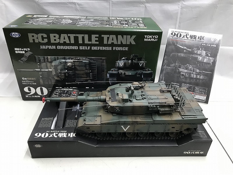 東京マルイ MARUI ラジコン 1/24 陸上自衛隊 90式戦車 第71戦車連隊仕様 「RCバトルタンクシリーズ」 BT-9 